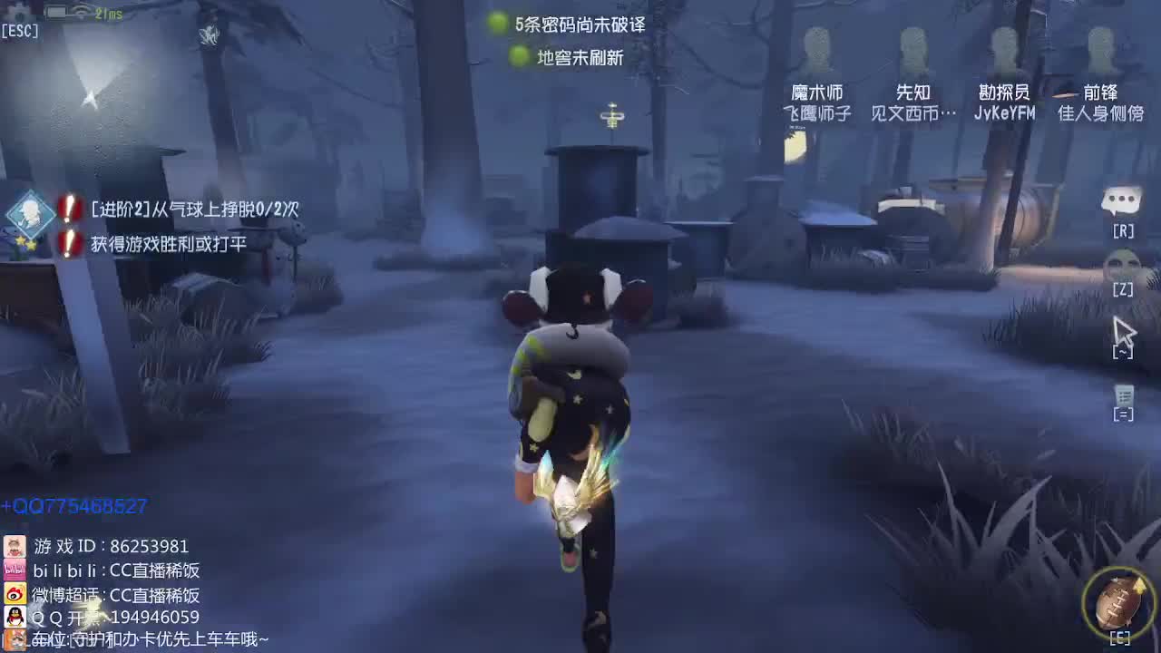 我可能玩了假的前锋~ 第1段
