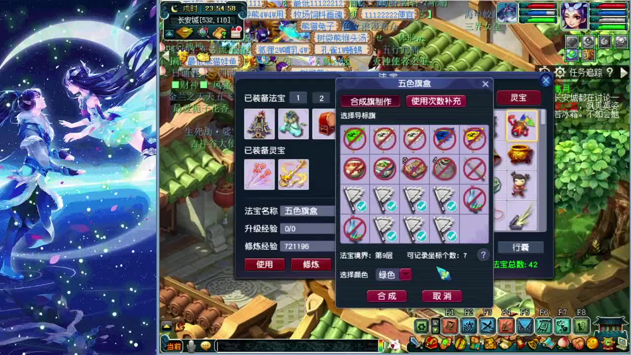 梦逍遥打书炼妖估价装备鉴定~ 第2段