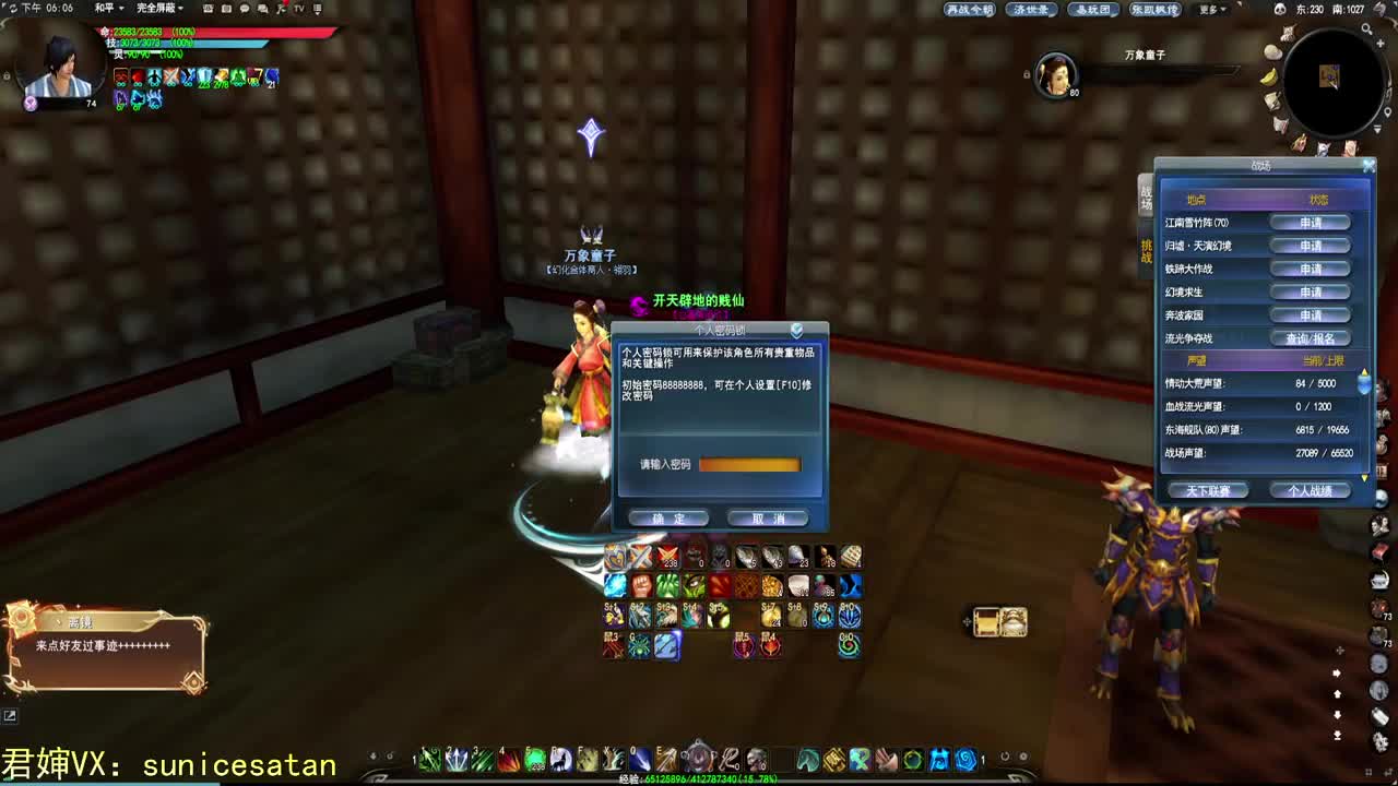 开开箱子，新区天梯图腾详解 第1段