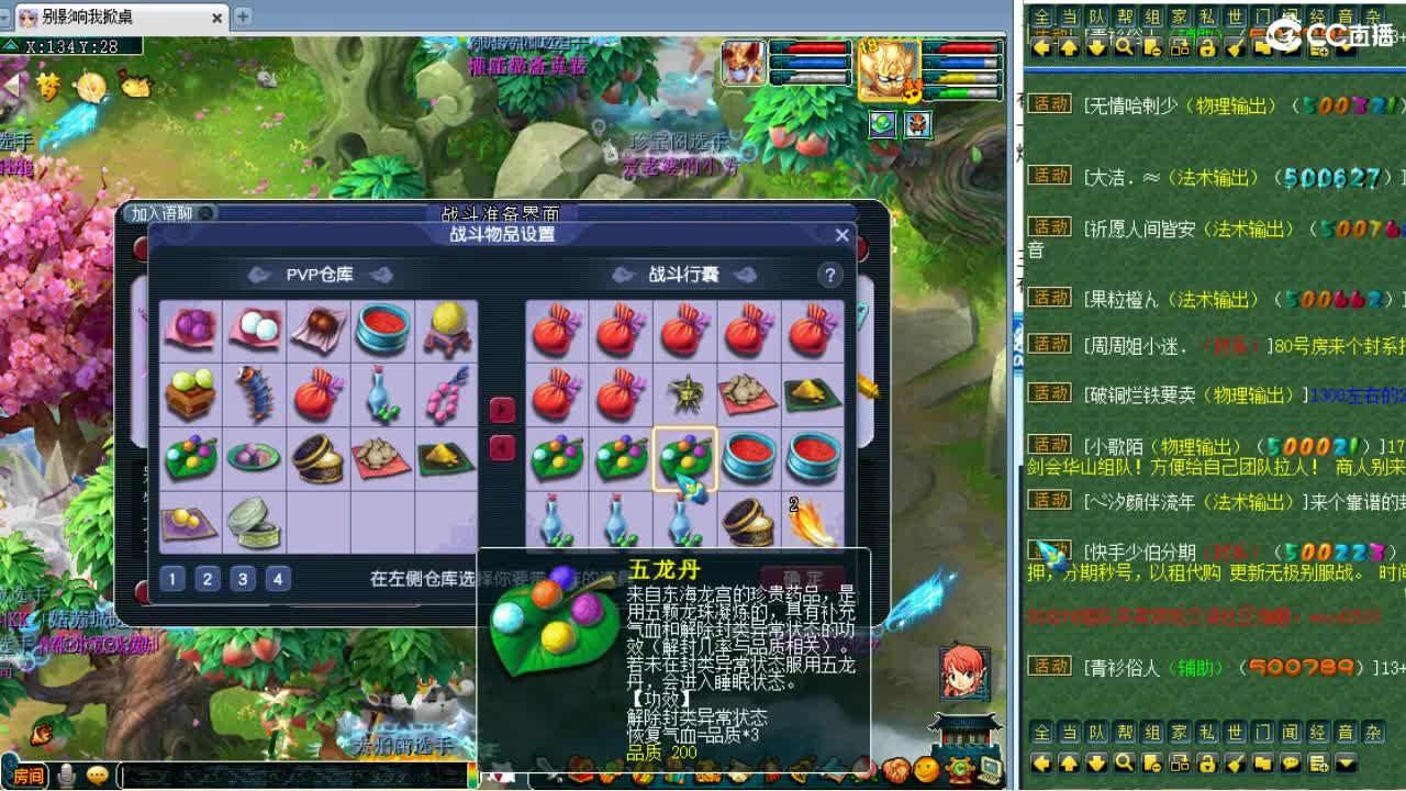 全梦幻第三分析师，晚上剑会~ 第1段