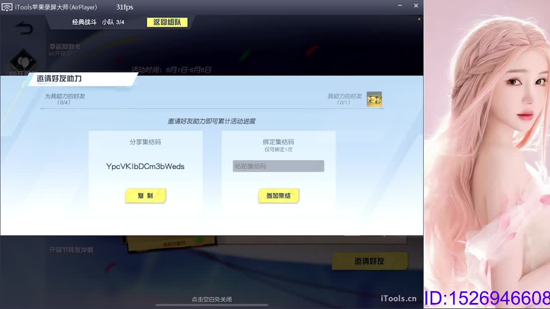 嘿   生日快乐 第2段