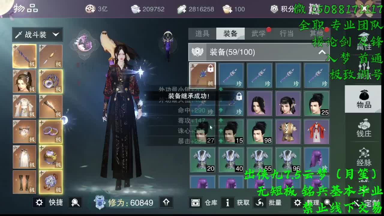 别问 都会 都接（全职 专业团队） 第1段