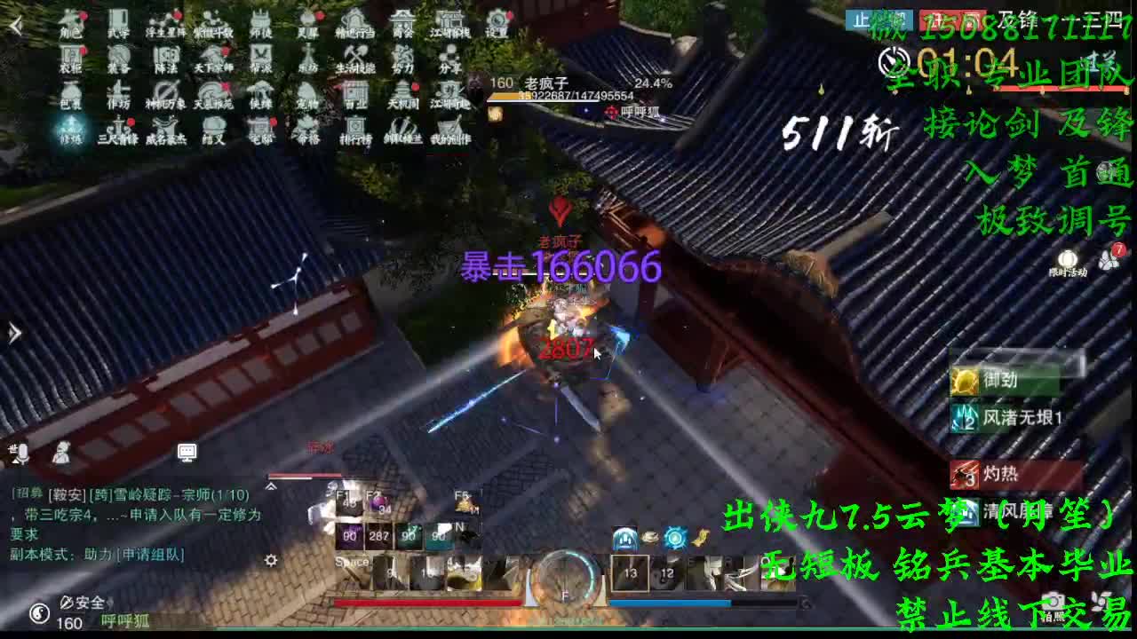 别问 都会 都接（全职 专业团队） 第2段