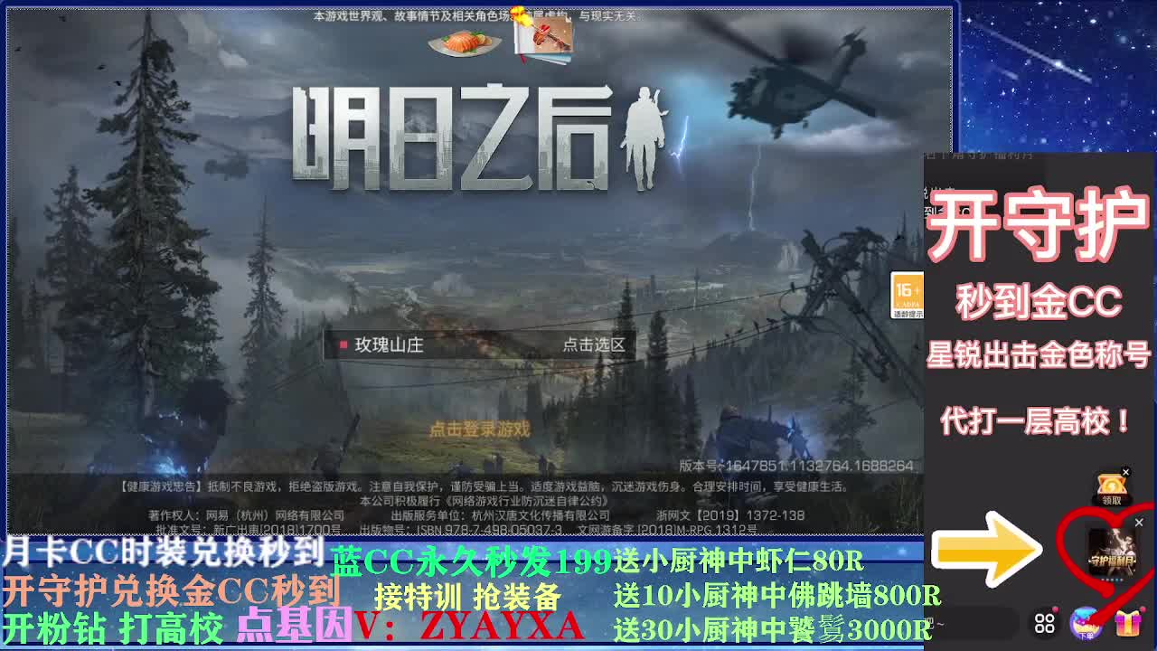 无限接225 143各种接卡层! 第1段