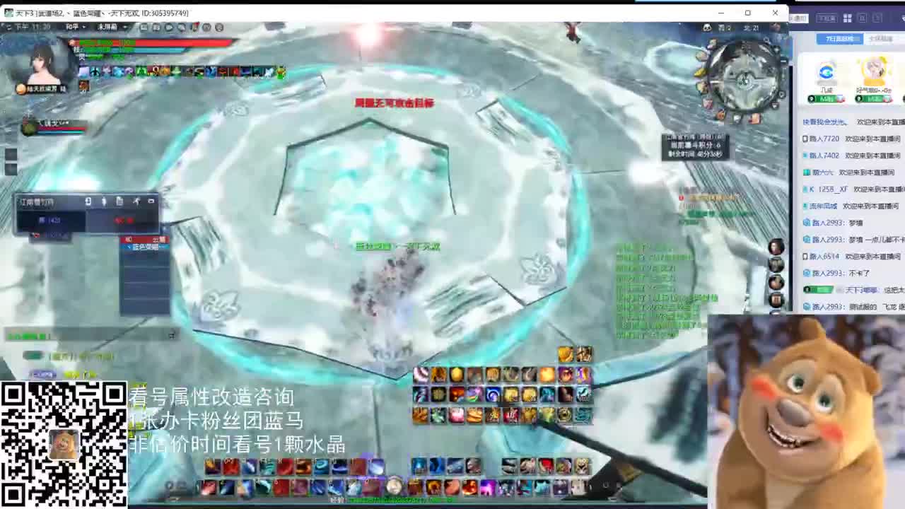 神启雪竹云麓午夜战神 第1段