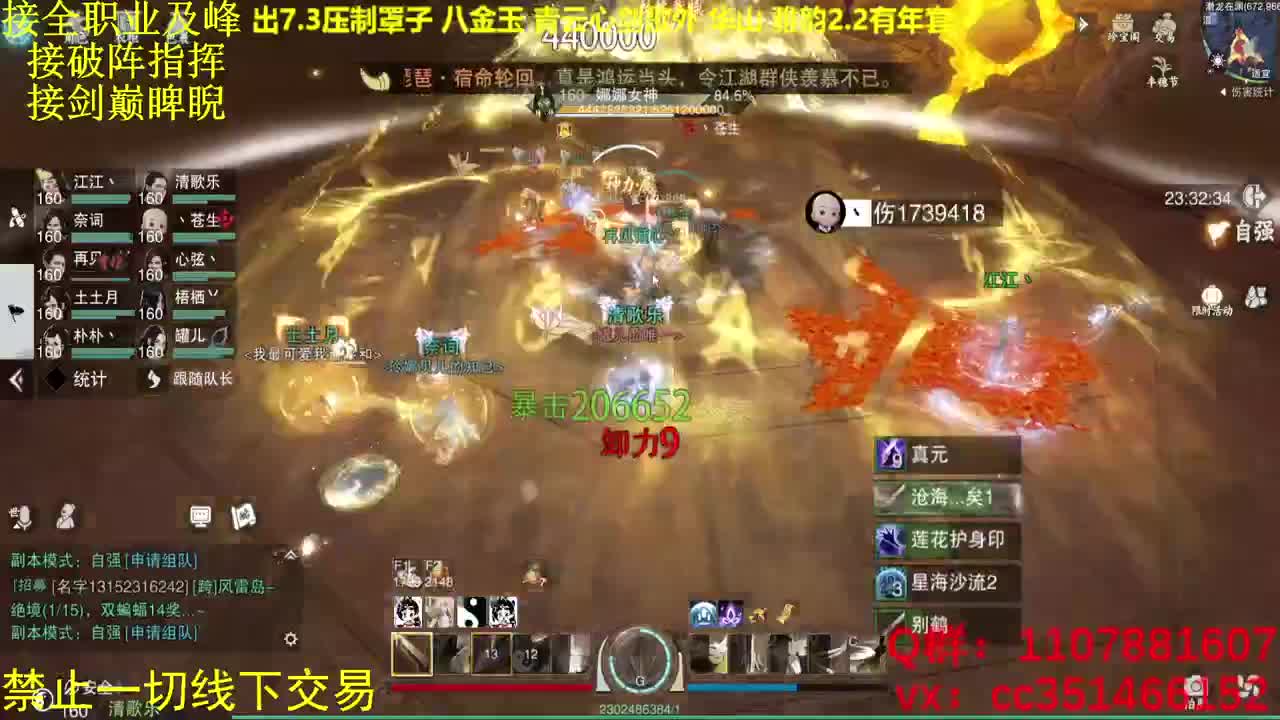 大风起兮云飞扬 第2段