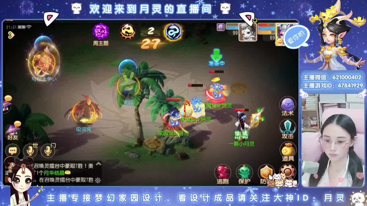 默默设计梦幻家园 第1段