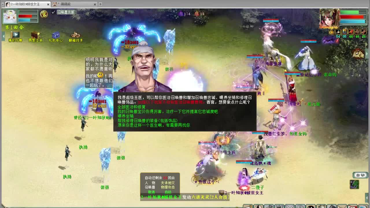 洗仙器