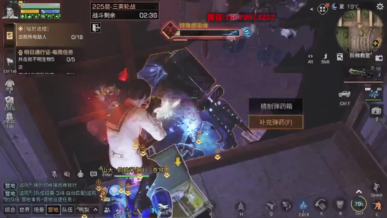 接235 接234层竞速6分+ 第1段