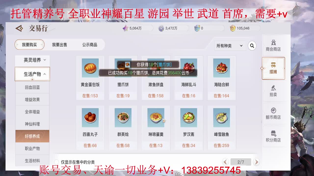 六一快乐 小朋友们，接全职业托管、神耀 第2段