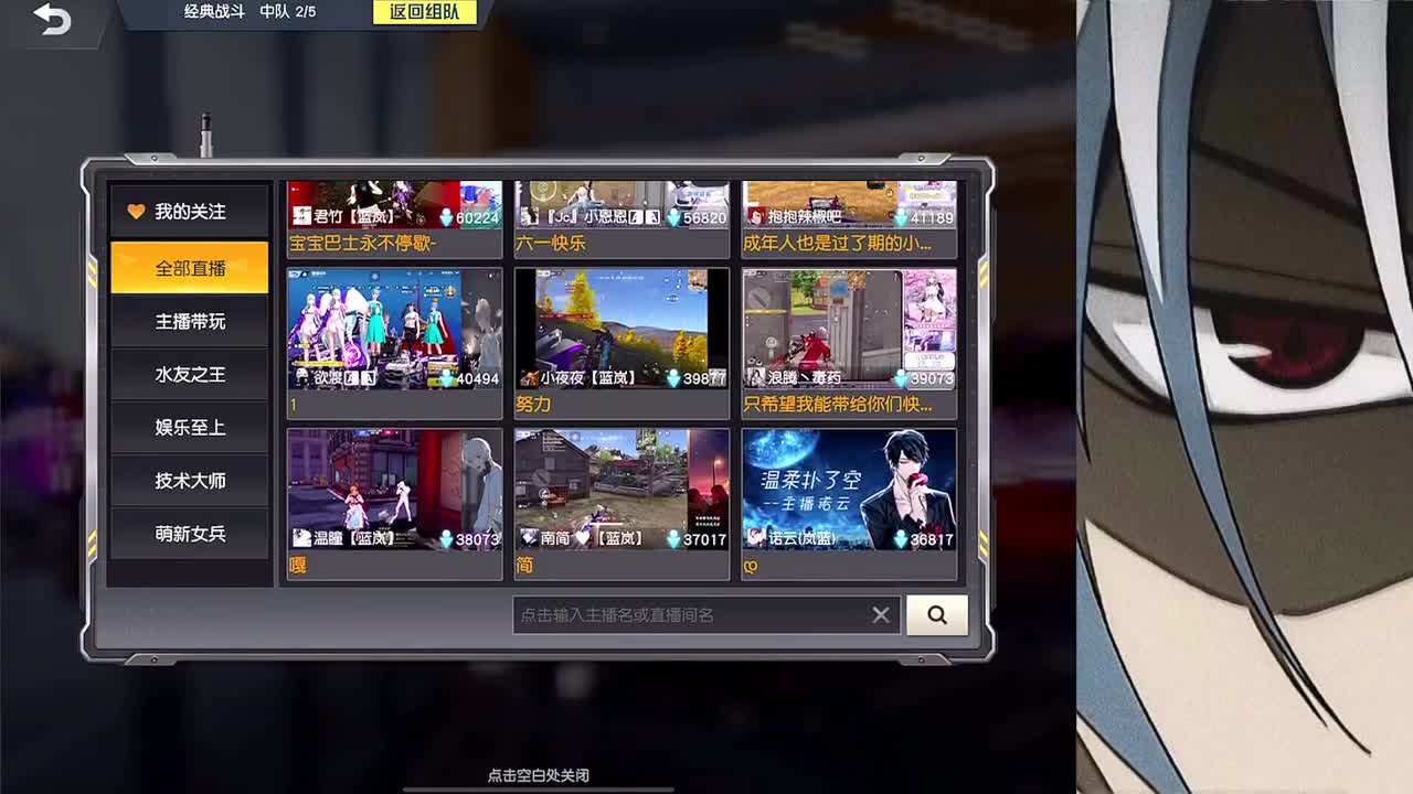 冤气满满 第2段