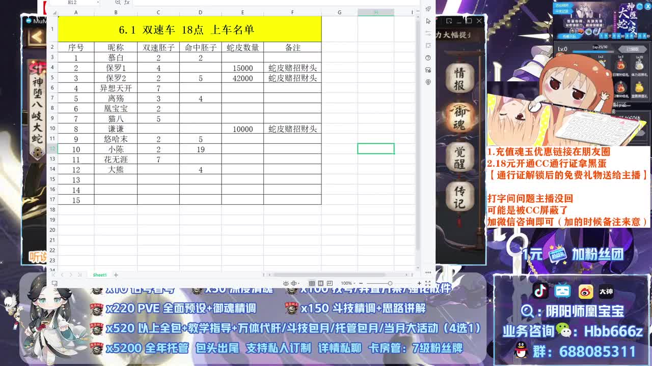 双速车~扫码出头啦~ 第1段
