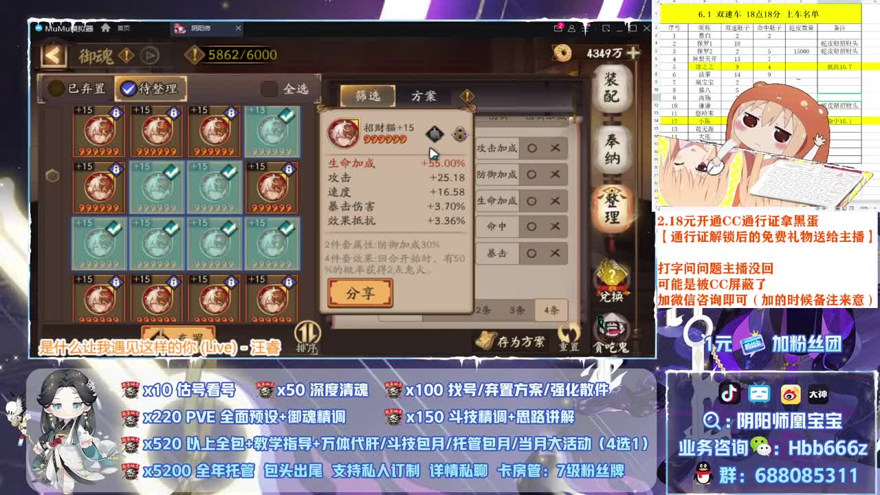 双速车~扫码出头啦~ 第2段