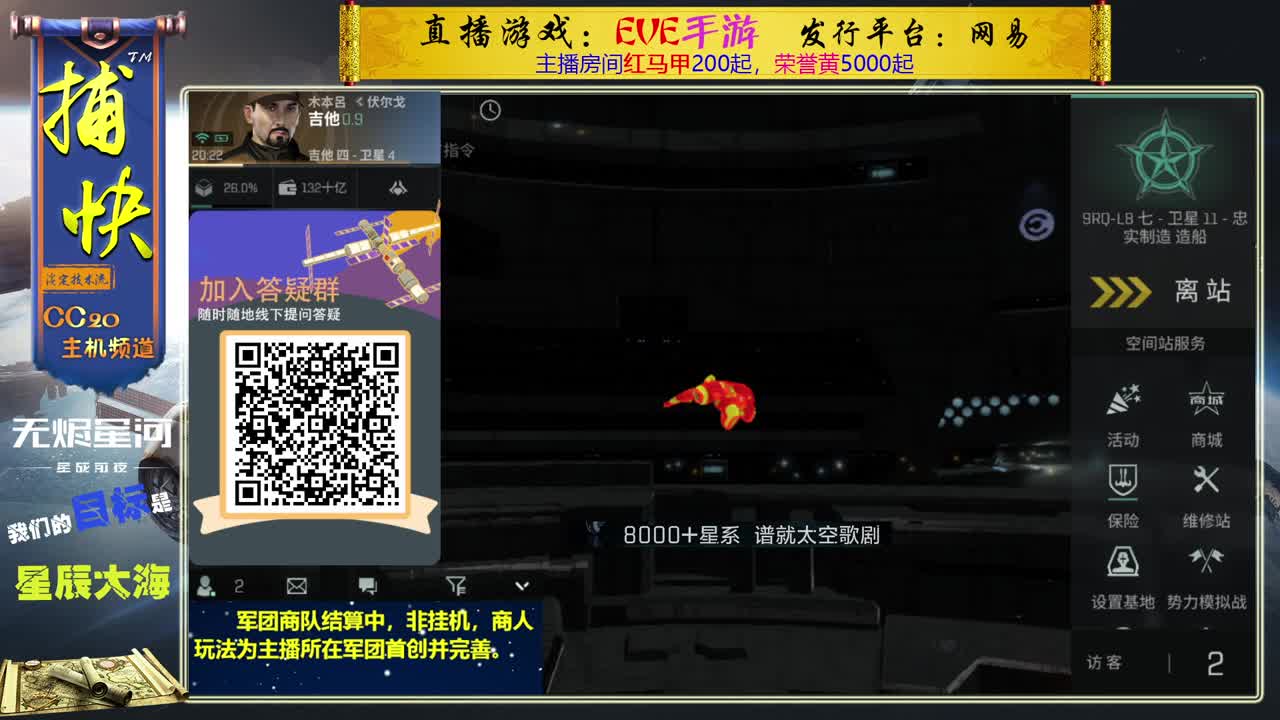 全新的6月 商队继续 第1段