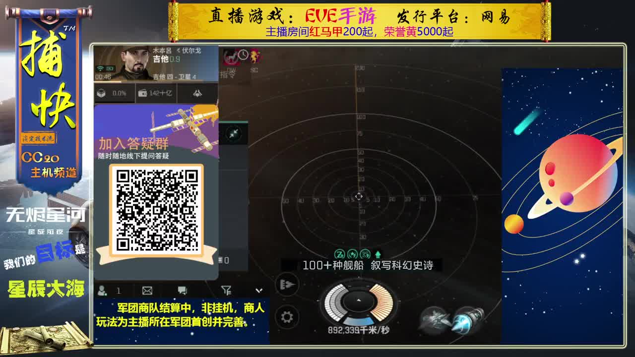 全新的6月 商队继续 第2段