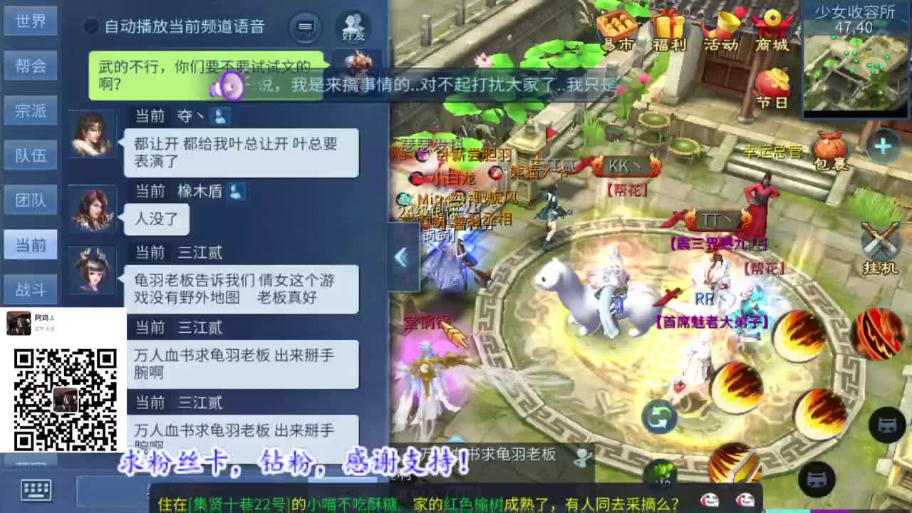 锦鲤之约噶起来！！ 第1段