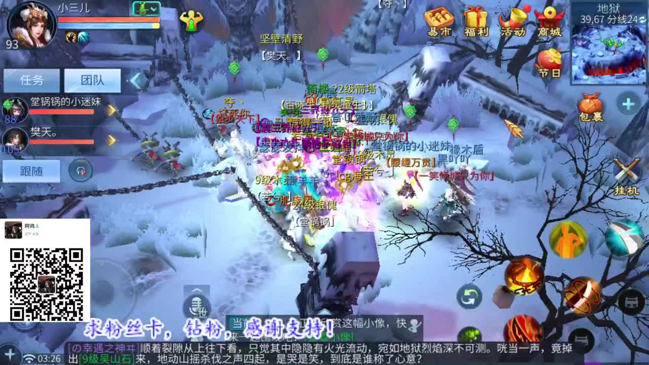 锦鲤之约噶起来！！ 第2段