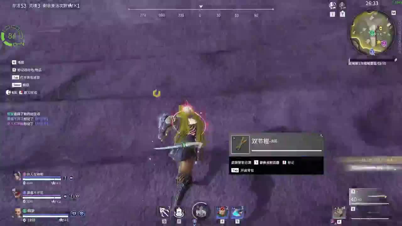 网易CC第一气人主播 第2段