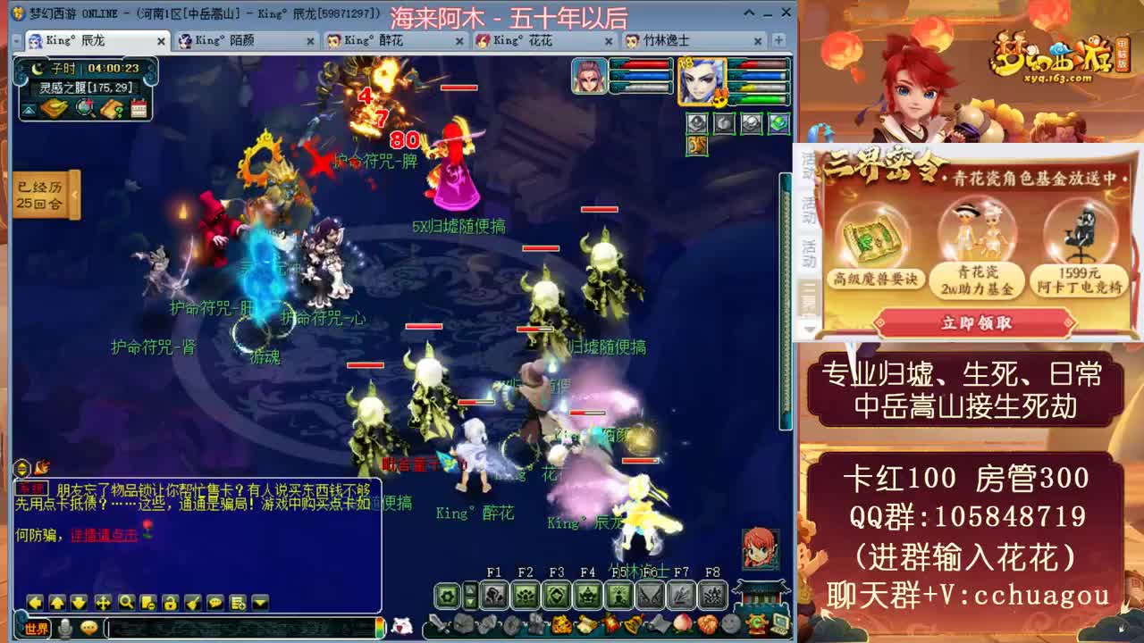 全魔全敏杀归墟生死，又菜又爱装 第2段