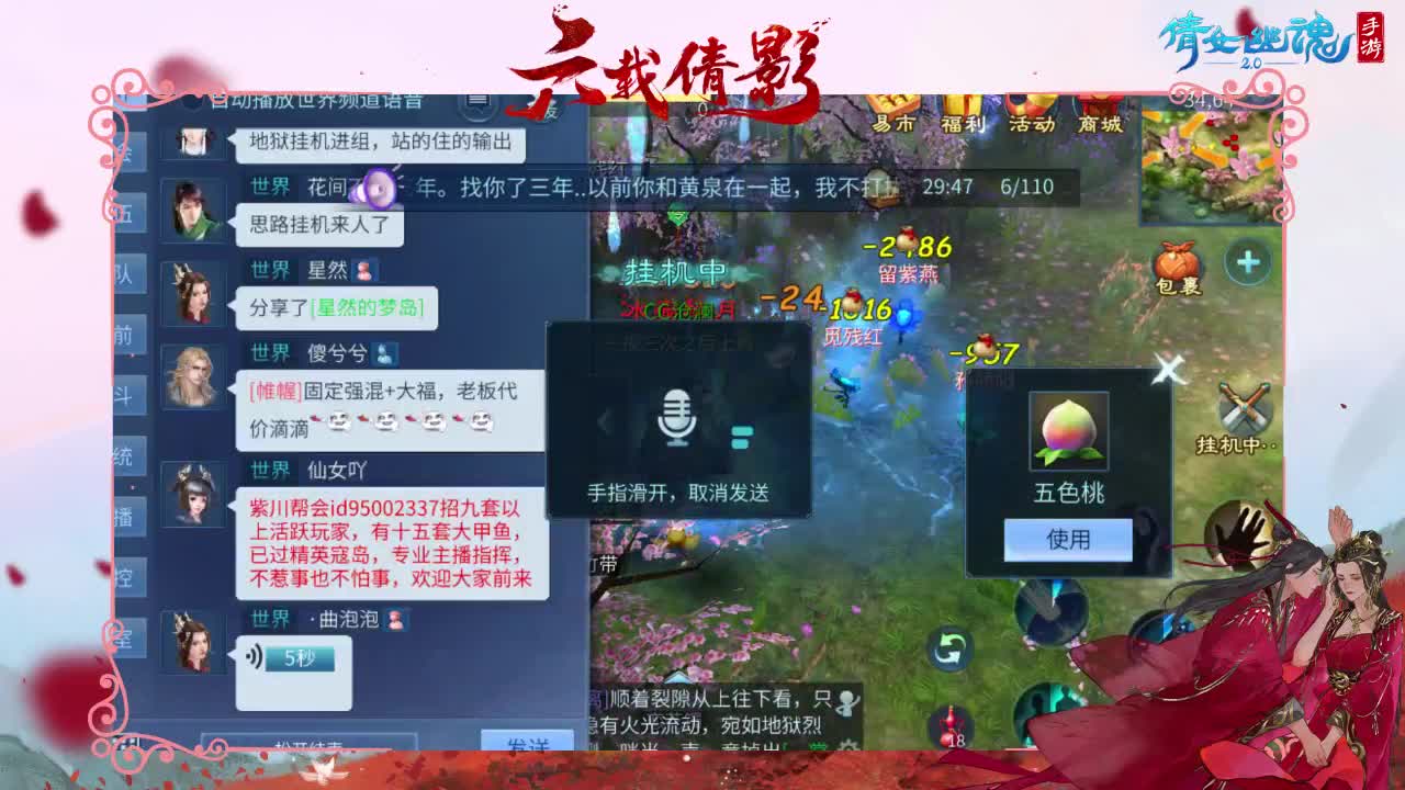 故事电台