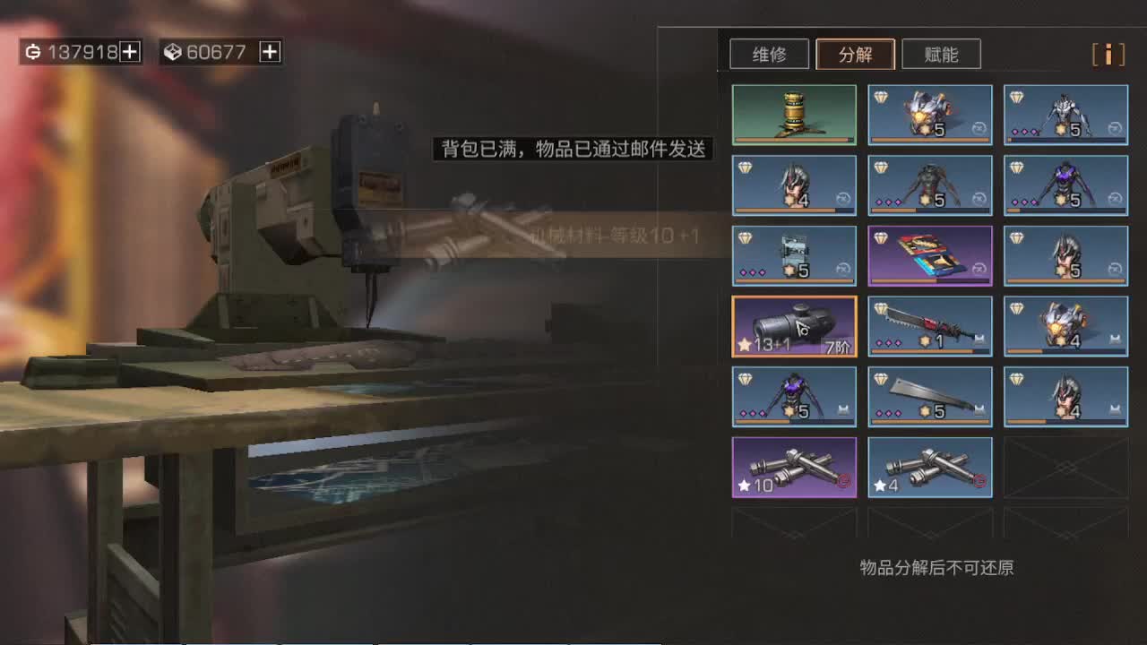 接235 接234层竞速 第2段