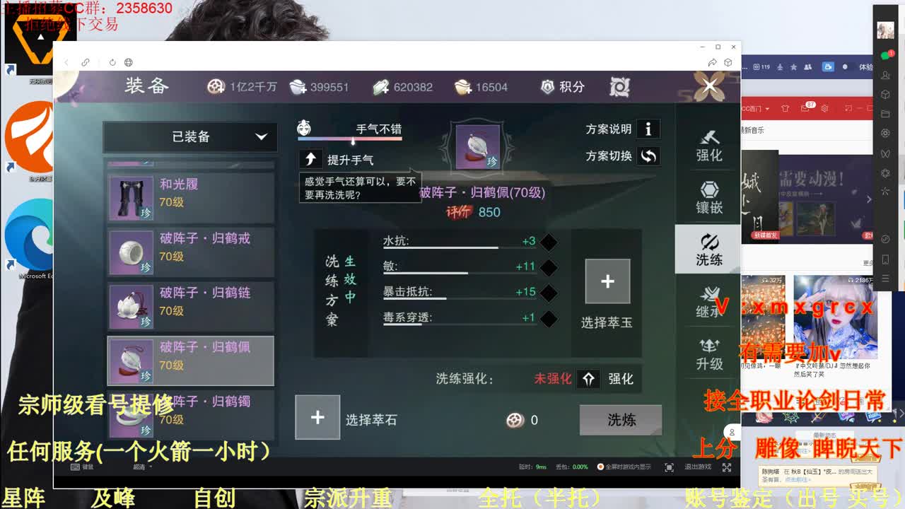 看号  提修 账号估价