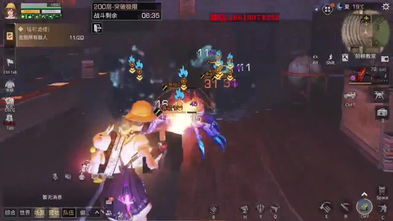 接235 接234层竞速 第2段