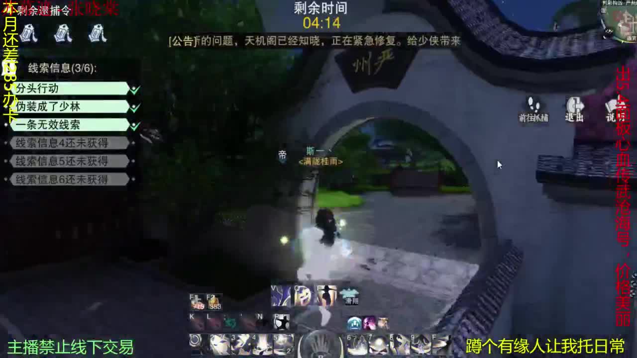 欢迎来到我的直播间 第2段