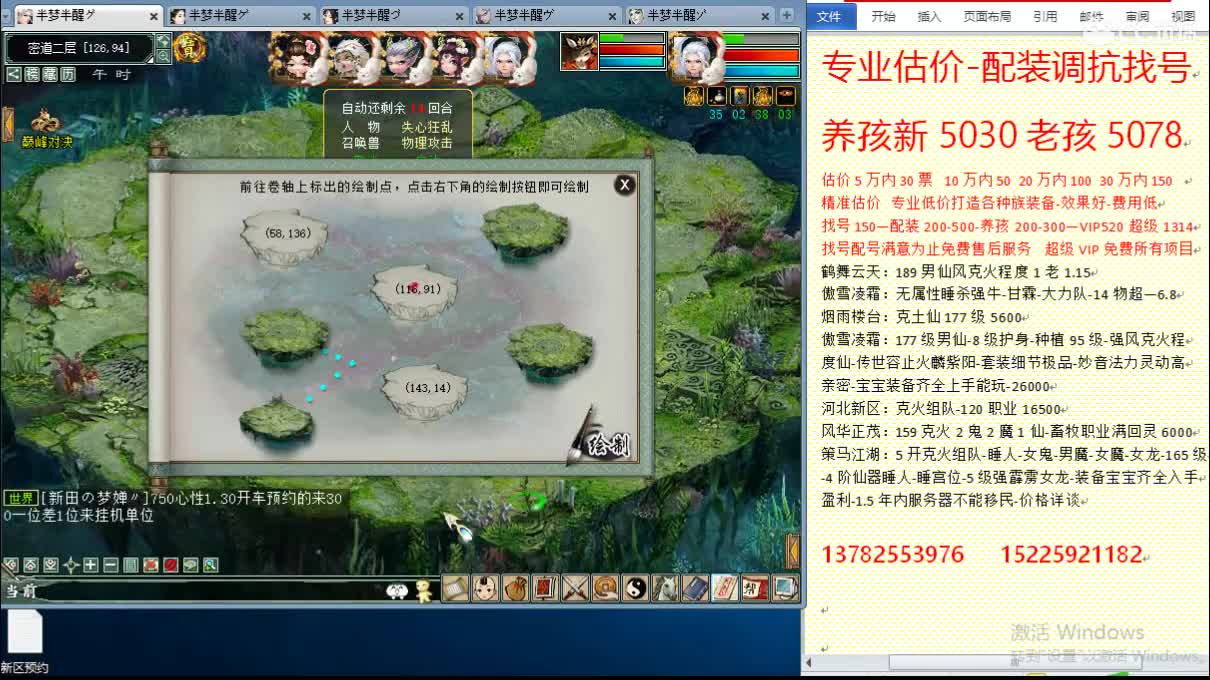 惜红衣-专业估价配装找号-养娃 第2段