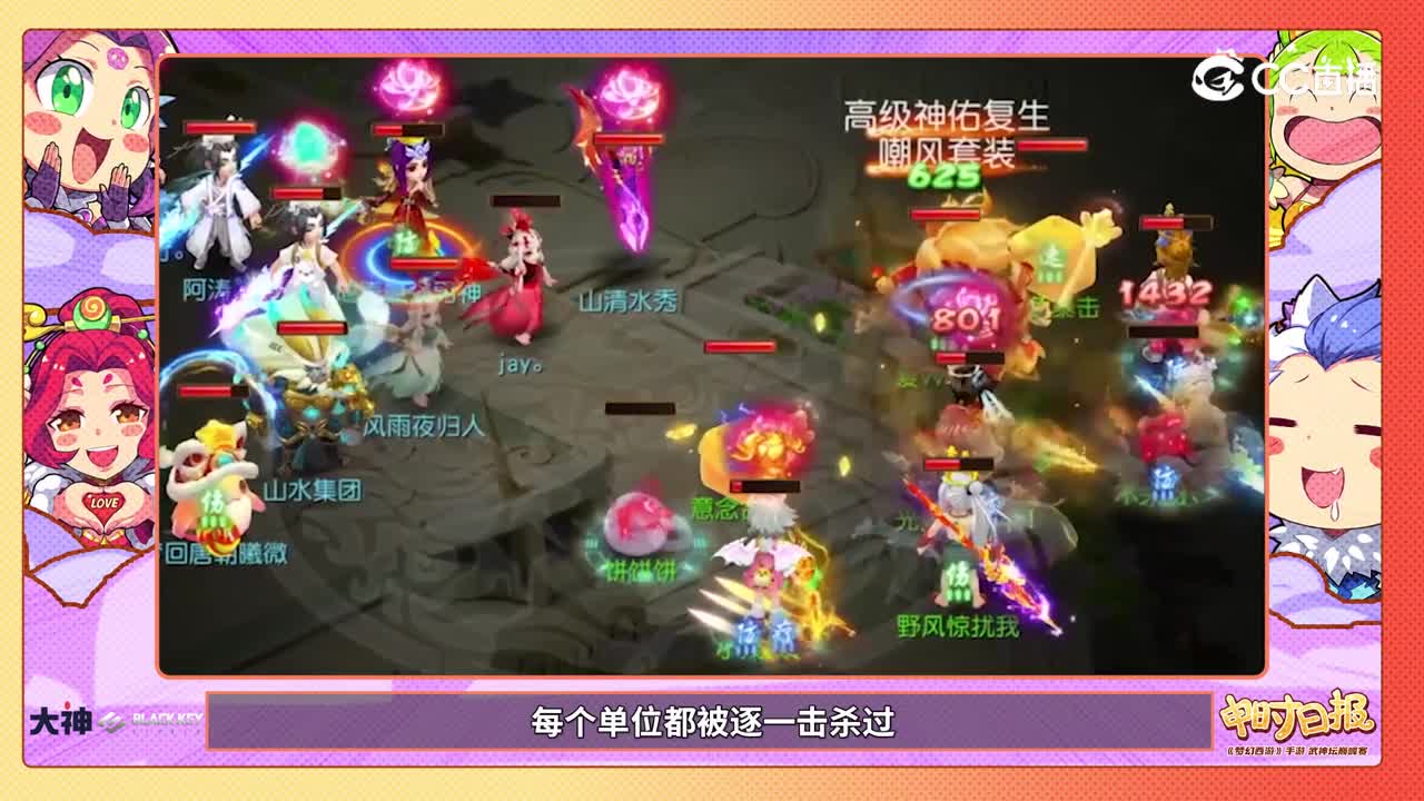 6.1【申时日报】同样的锁魂判官 可为啥倒地不起的只有我？