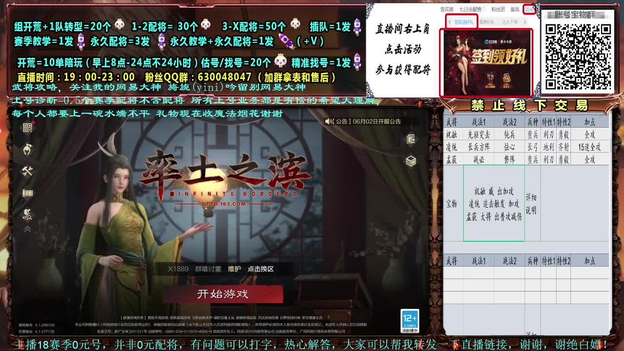 1889开荒细节配将，0元大神，强力开荒