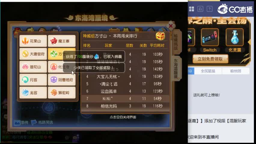 混服玩家东海湾蜃境