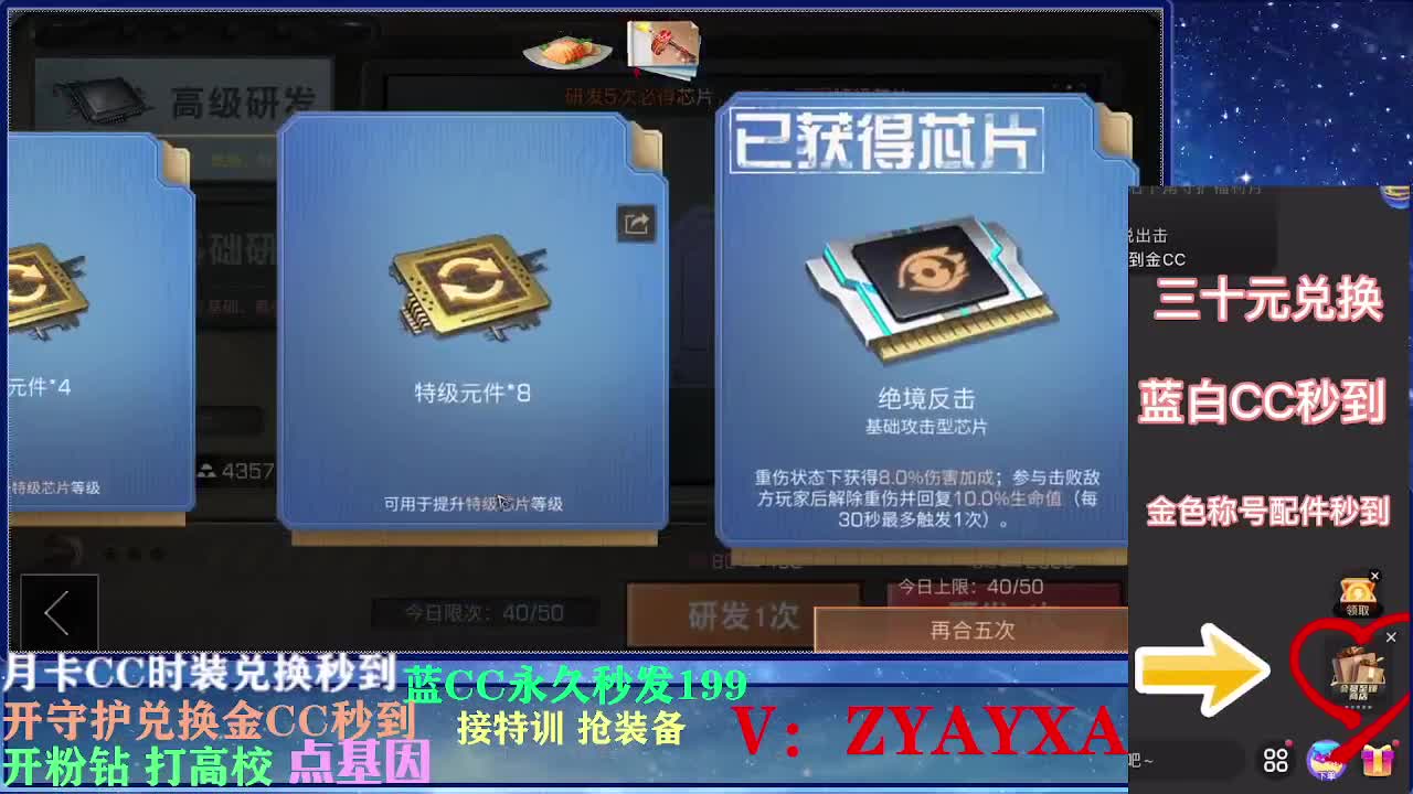 无限接225 143各种接卡层! 第3段