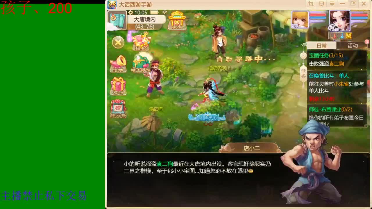 接任务 第1段
