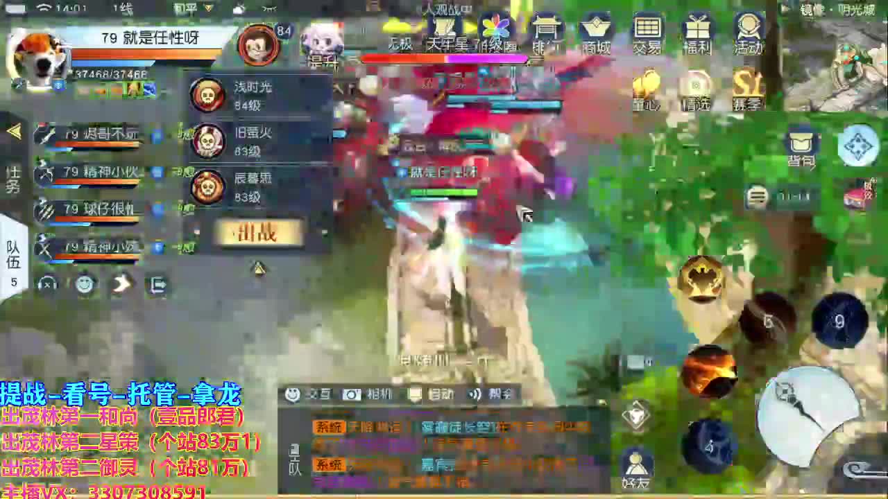 看号提战托管