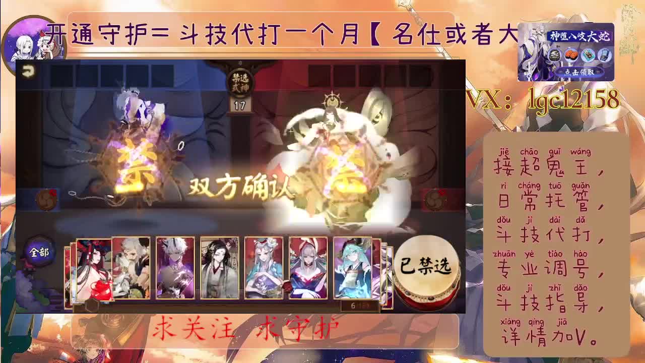 六一快乐、接斗技调号托管