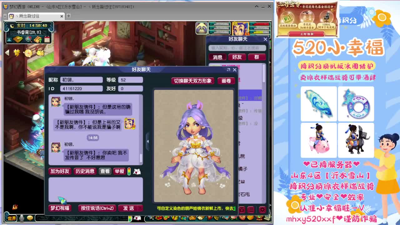接积分锦衣祥瑞❤61快乐啊~