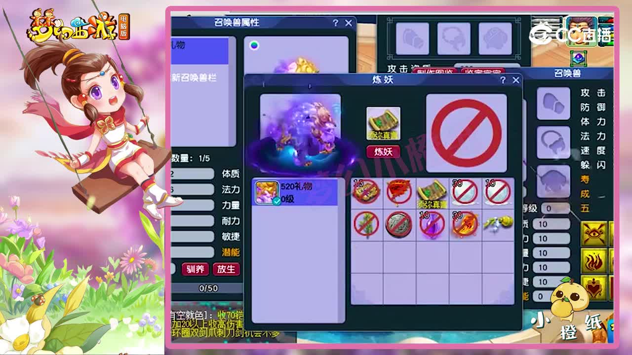 梦幻西游：10红谛听打须弥兽决，直接掉了眼睛，补书真刺激！
