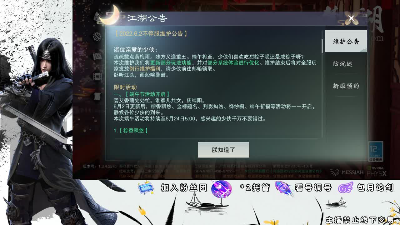 全服接助力、开荒指挥