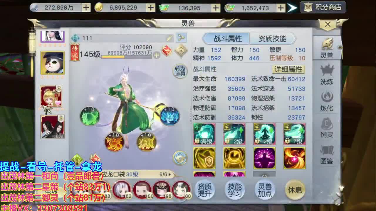 看号提战托管