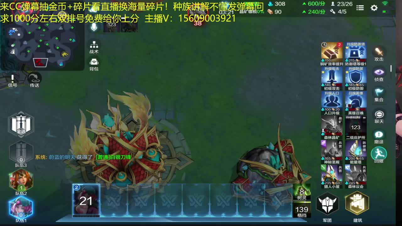 冲击国服第一中 第1段