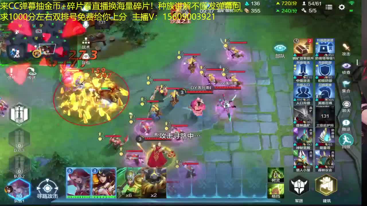 冲击国服第一中 第2段