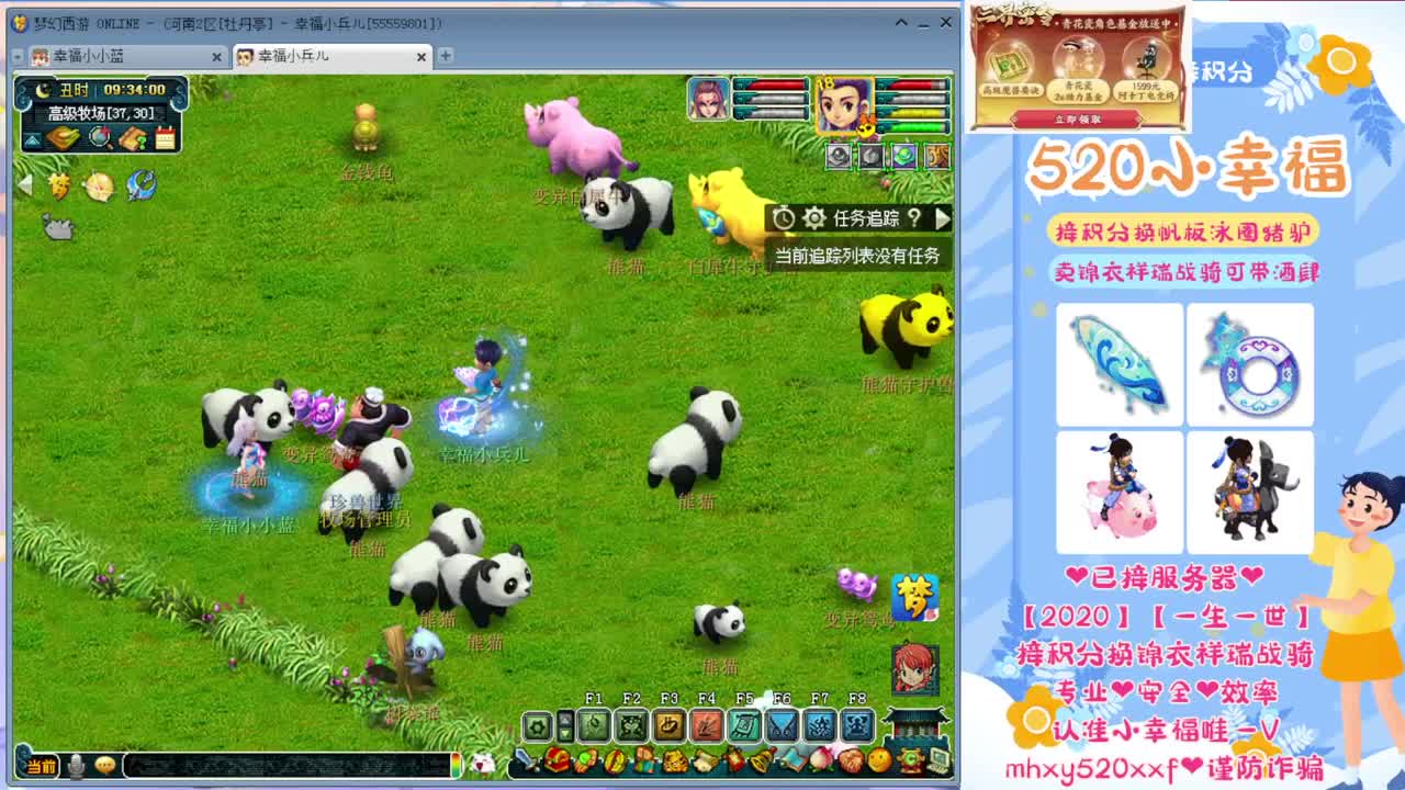 接积分锦衣祥瑞❤61快乐啊~ 第1段