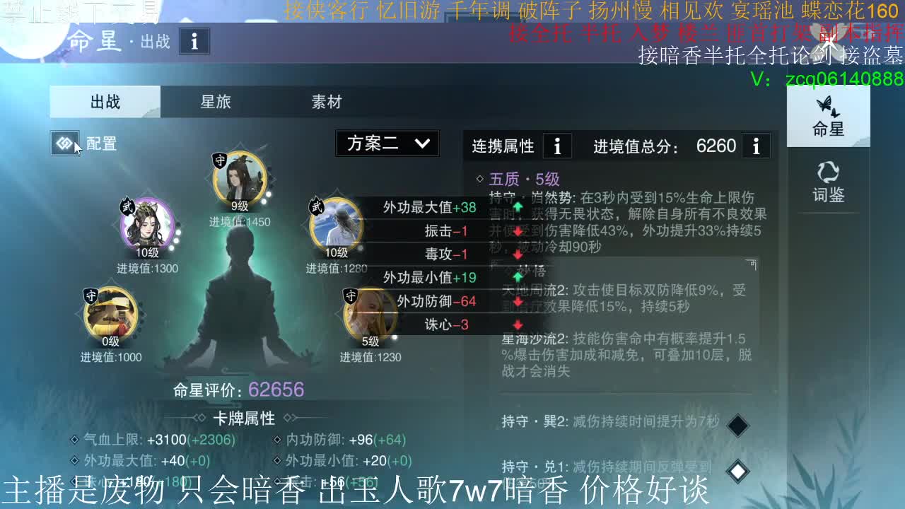 出玉人歌7.7w实修暗香，有意加v聊 第1段