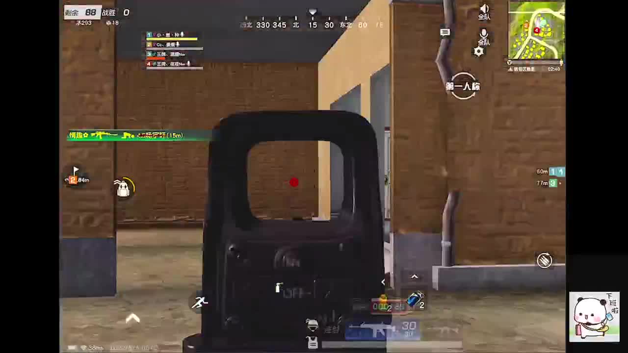 努力