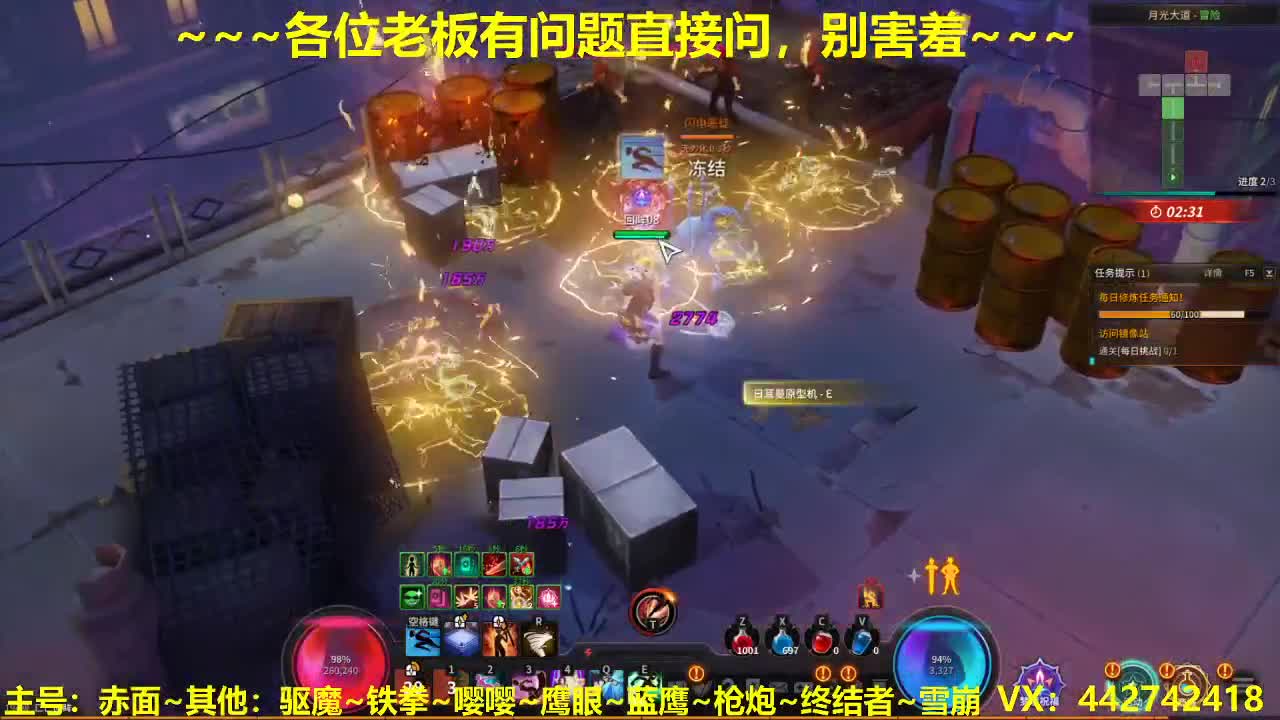 看号规划养号~接所有 第2段