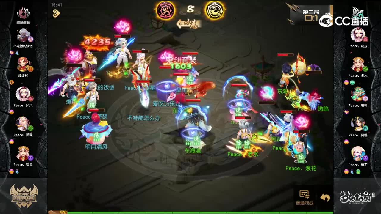 梦幻西游手游武神坛巅峰联赛S4赛季-常规赛-瑶池圣地VS东海湾BO2