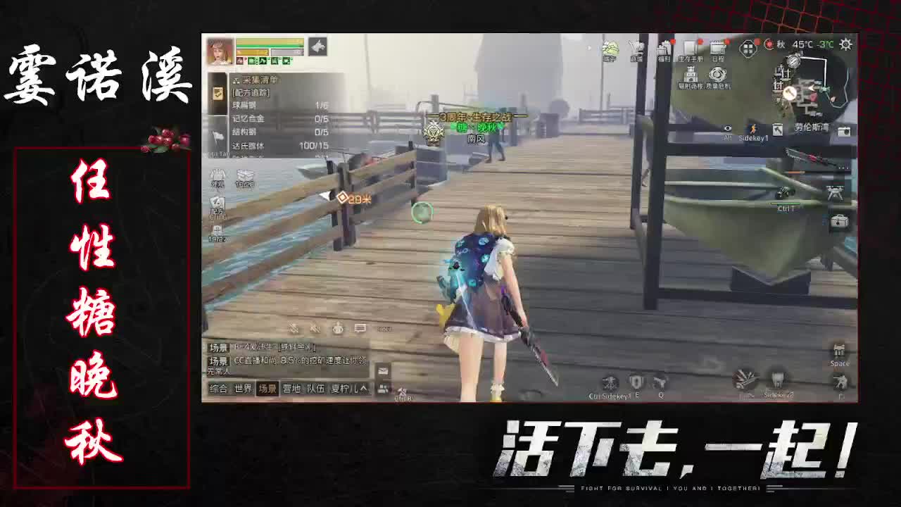 任性糖晚秋 第1段