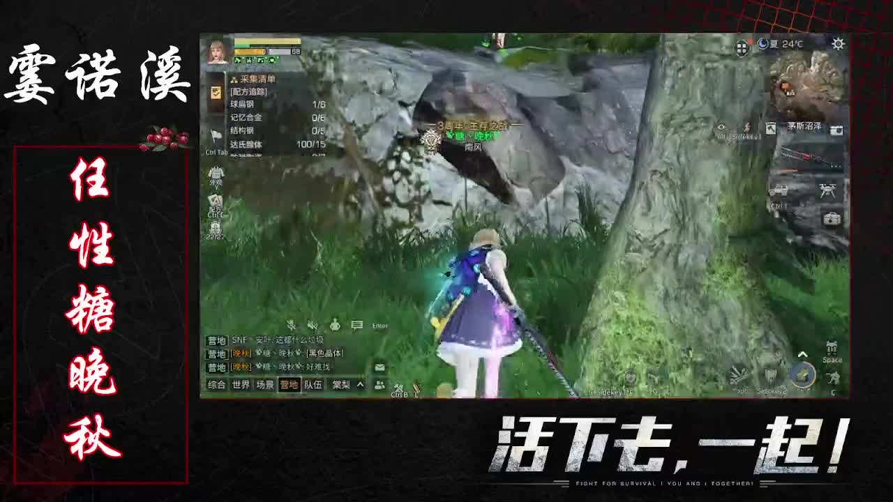 任性糖晚秋 第2段