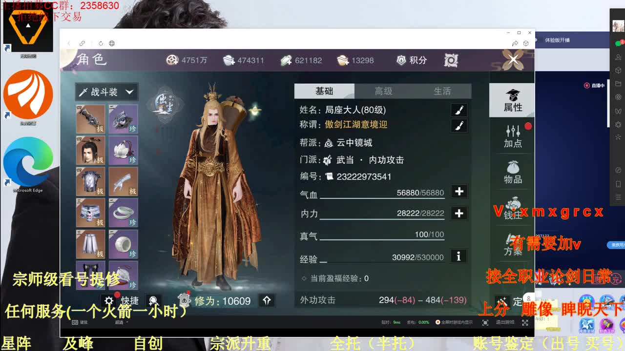 看号  提修 账号估价 第1段